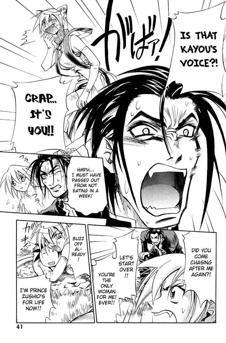 My Name is Zushio Chapter 21 7